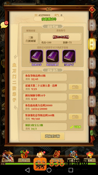 铁血武林2手游最新版