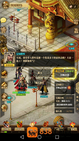 铁血武林2手游最新版
