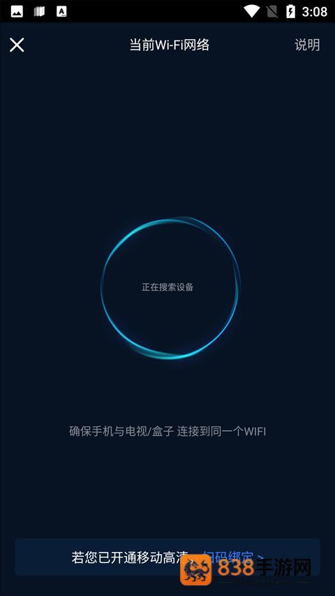 咪咕视频app下载