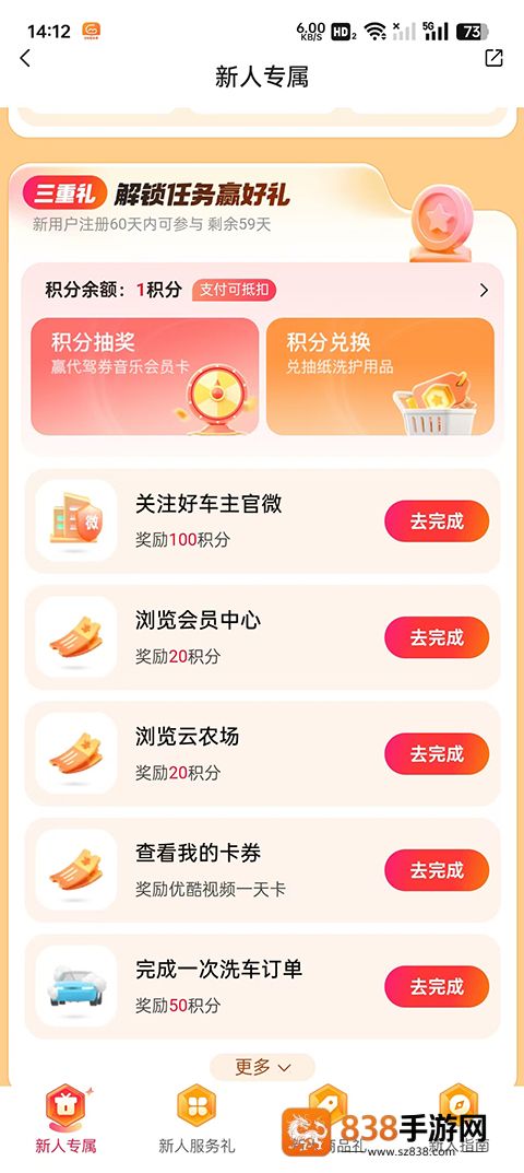 平安好车主app官方最新版