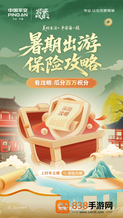 平安好车主app官方最新版