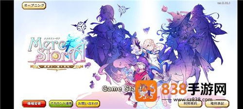 梅露可物语愈术士与铃之旋律最新版(メルスト)