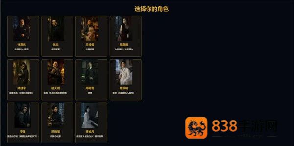 奥德赛庄园游戏