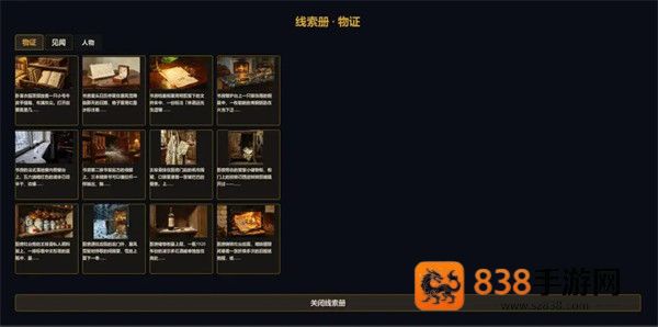 奥德赛庄园游戏
