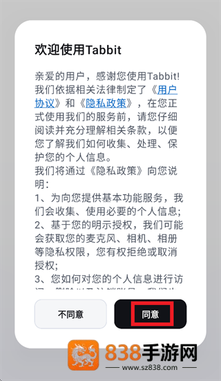 tabbit手机版