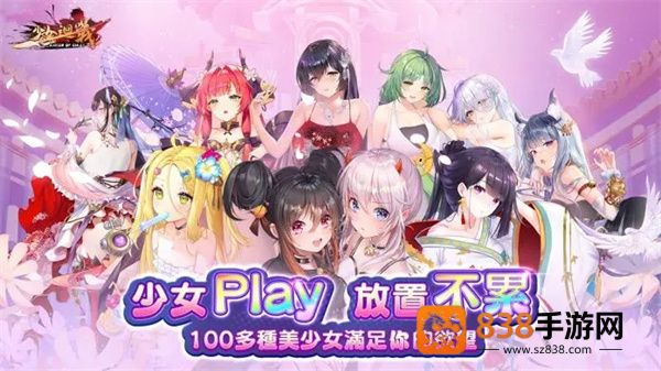少女回战手游官方下载(少女迴戰)