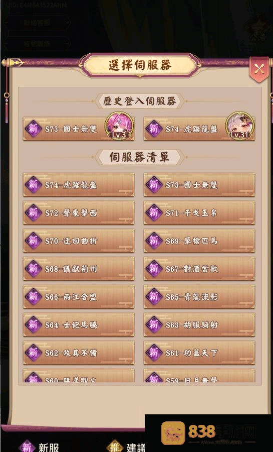 少女回战手游官方下载(少女迴戰)