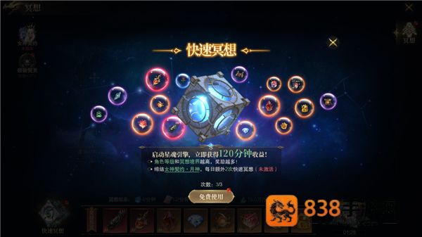 猎魔永恒app官方下载