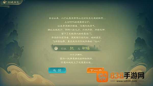 觅长生游戏官方下载