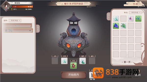觅长生游戏官方下载