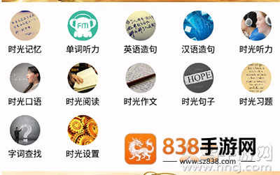 冠准时光英语app