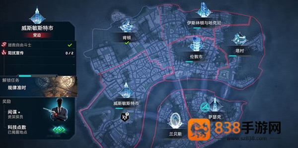 看门狗手机版