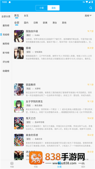 笔趣阁app下载免费安装
