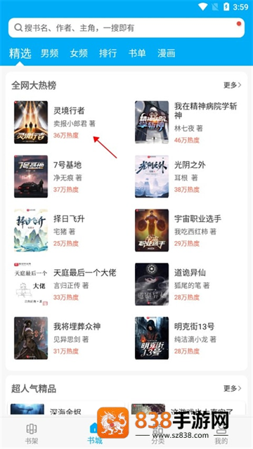笔趣阁app下载免费安装