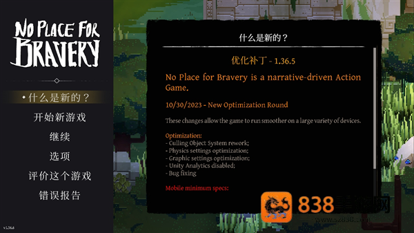 不可鲁莽安卓汉化版(No Place for Bravery)