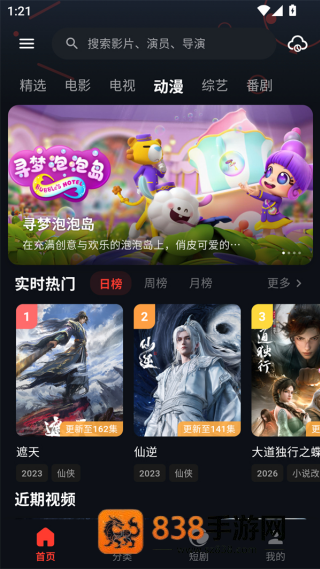 金帝影视8.5.4最新版