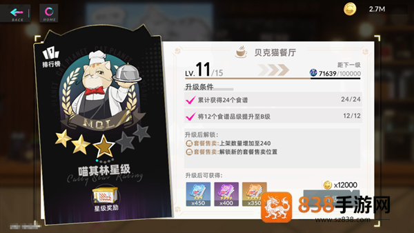 猫之城游戏官方国际服