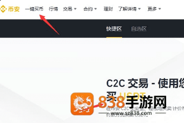 币 安binance安卓官方正版