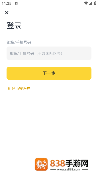 币 安binance安卓官方正版
