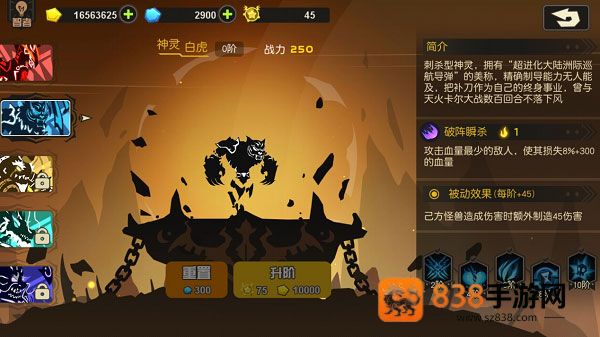 超进化物语下载