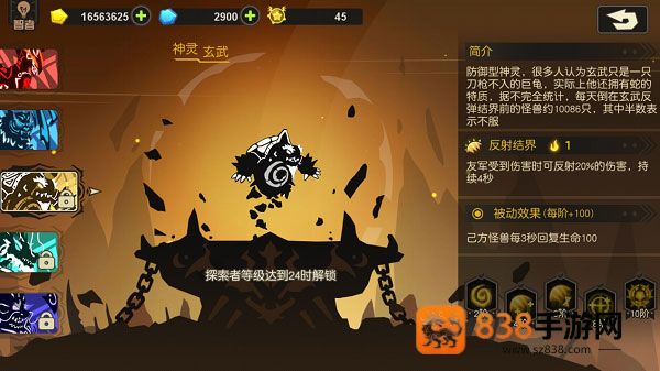 超进化物语下载