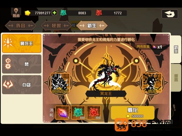 超进化物语下载