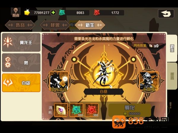 超进化物语下载