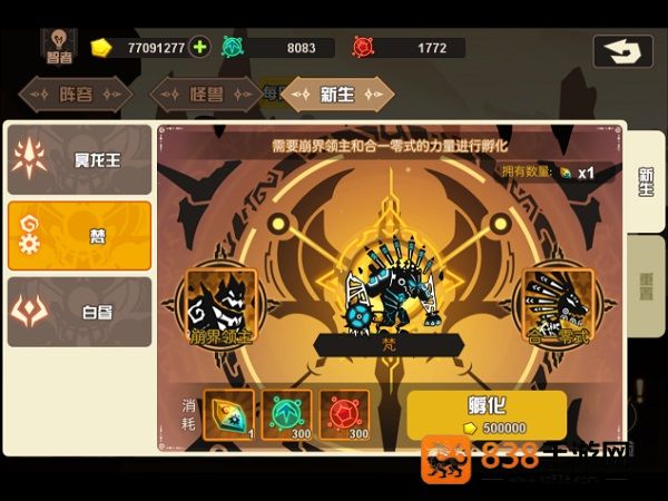超进化物语下载