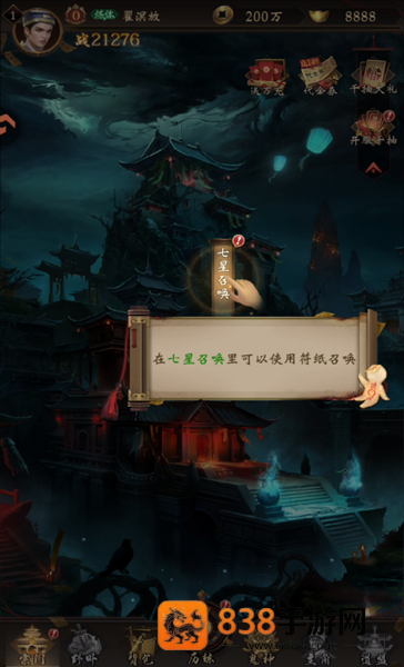 摸金校尉之伏魔殿手机版