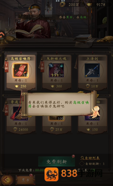 摸金校尉之伏魔殿手机版