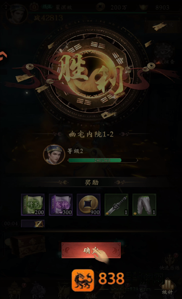 摸金校尉之伏魔殿手机版
