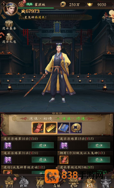 摸金校尉之伏魔殿手机版