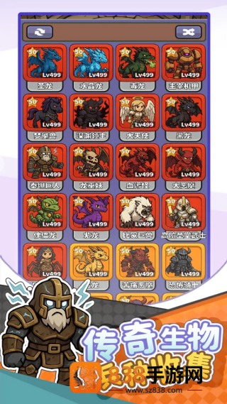 无畏骑士游戏