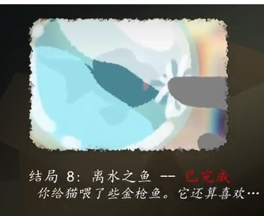 别带这只猫回家游戏完整版
