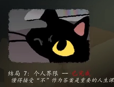 别带这只猫回家游戏完整版
