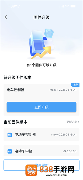 ATN智慧换电app
