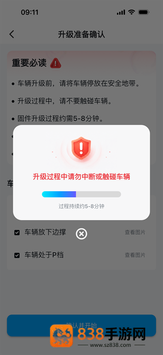 ATN智慧换电app
