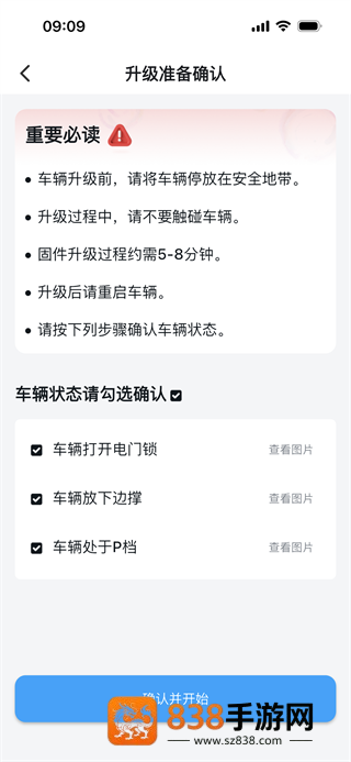 ATN智慧换电app