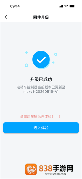 ATN智慧换电app