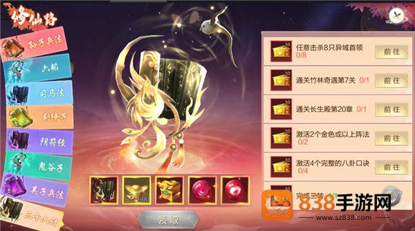 仙圣奇缘官方