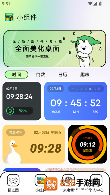 unsplashapp下载