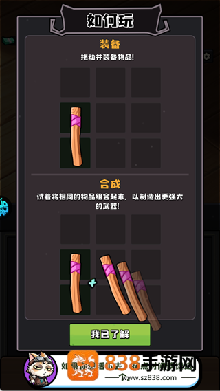 疾速冲锋游戏