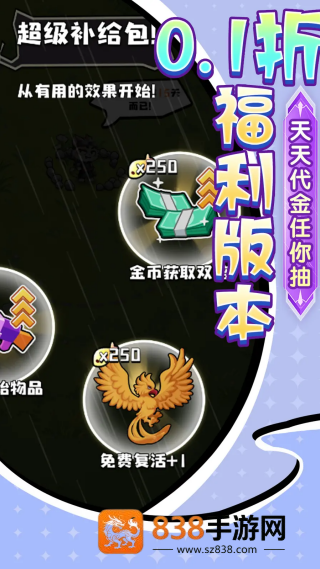 疾速冲锋游戏