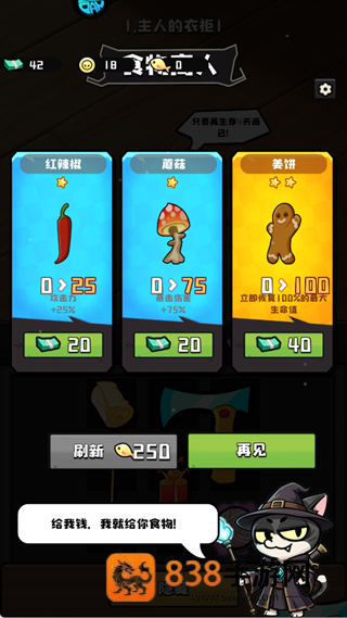 疾速冲锋游戏