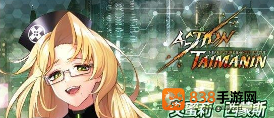 action对魔忍安卓官方(Action对魔忍国际服安装器)