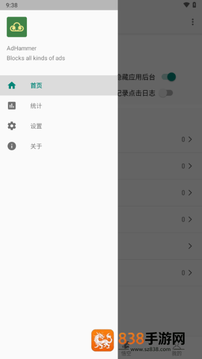 adhammer软件