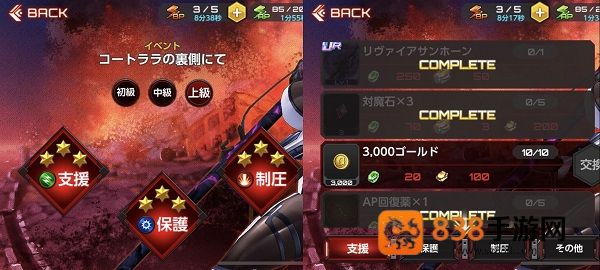 action对魔忍安卓官方(Action对魔忍国际服安装器)