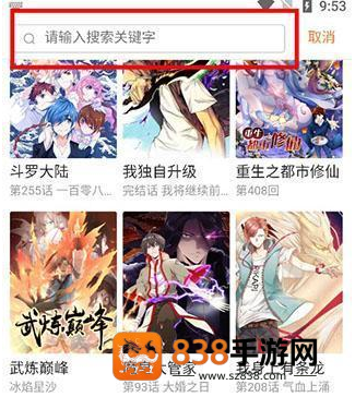 奇漫屋漫画软件免费下载安装