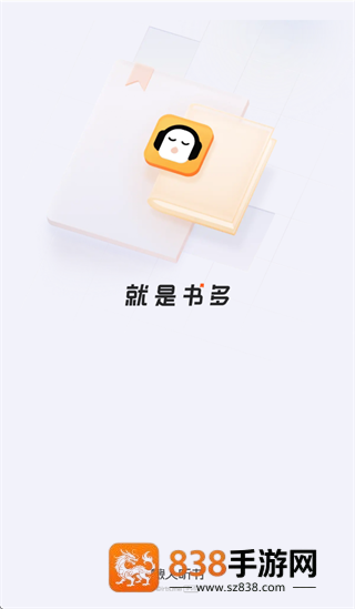 懒人听书Pad版