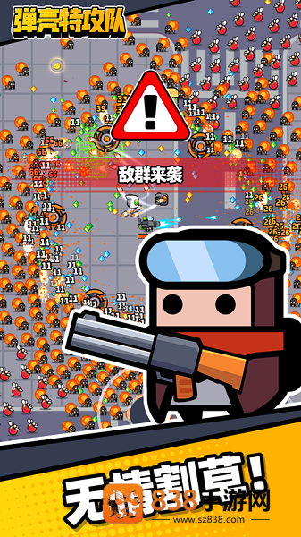 弹壳特攻队游戏下载最新版